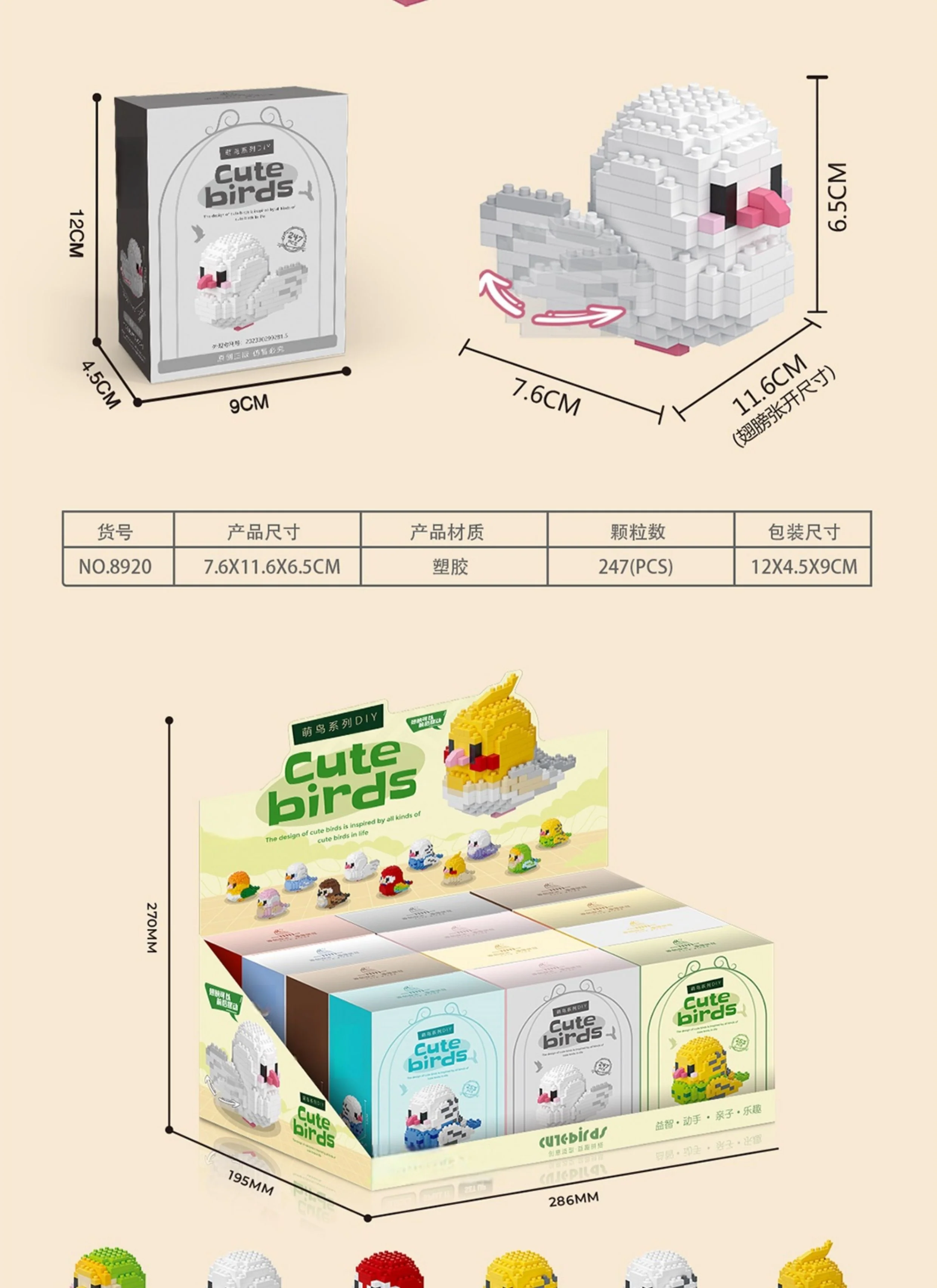 Baby Bird Parrot Building Blocks - Image 15