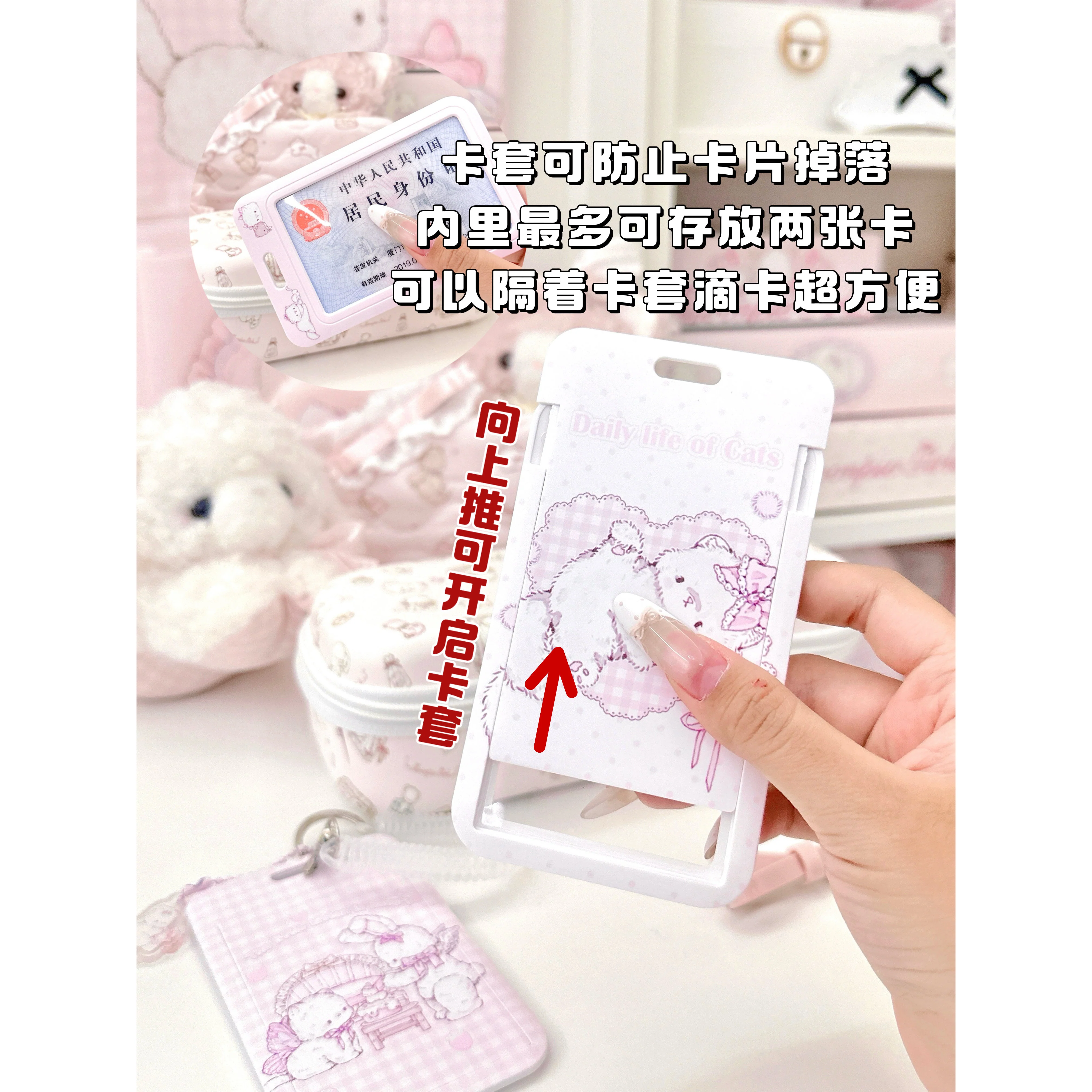 kawaii ID card holder - Image 2