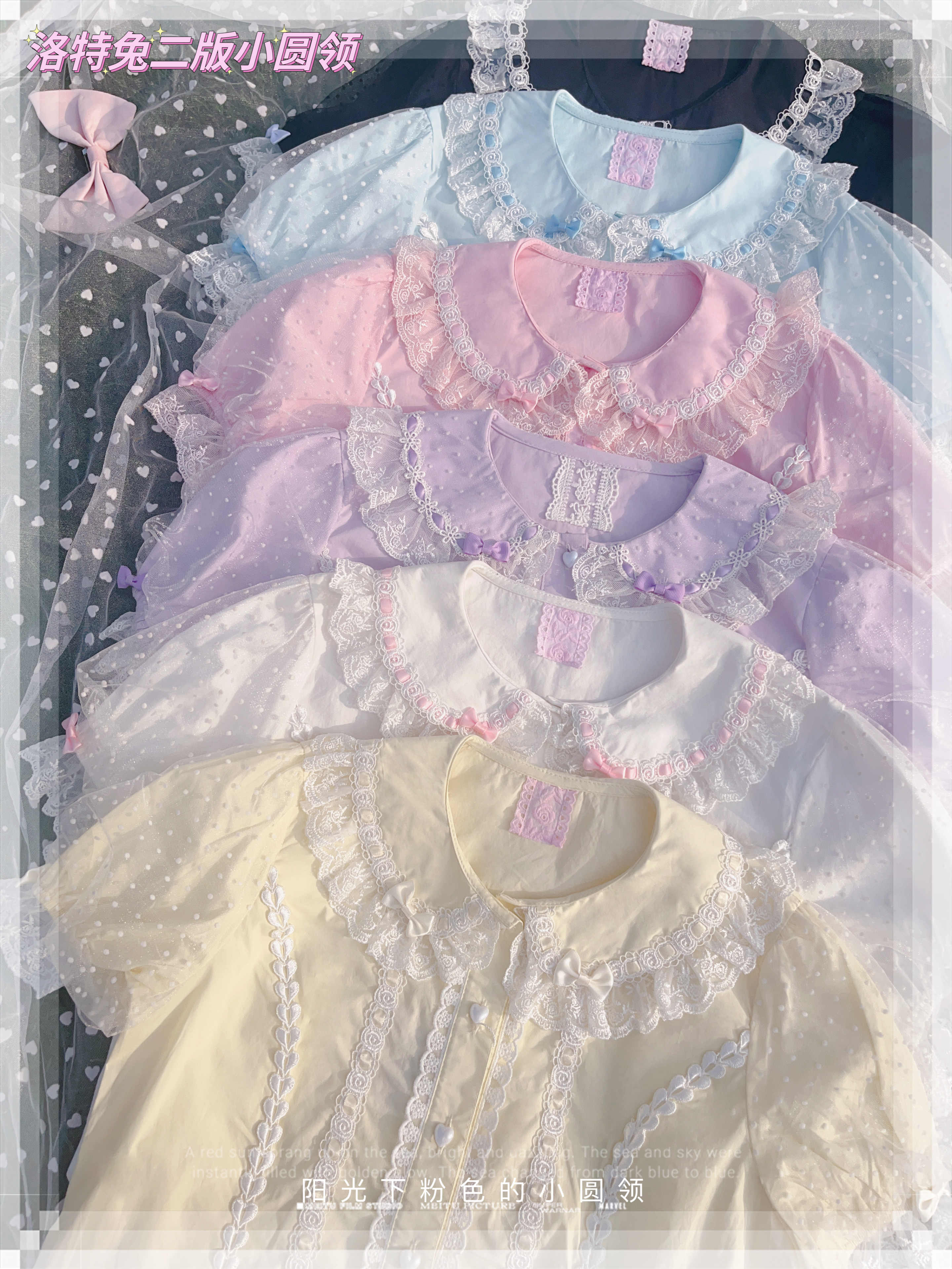 Lolita Doll Inner Shirt - Image 3